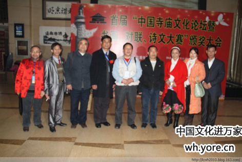 国学文化与经济发展高峰论坛--活动剪影 国学文化与经济发展高峰论坛--活动剪影
