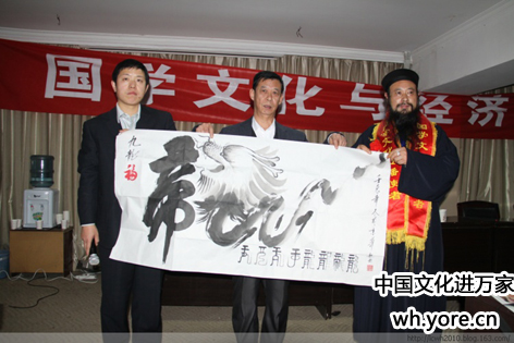 国学文化与经济发展高峰论坛--活动剪影 国学文化与经济发展高峰论坛--活动剪影