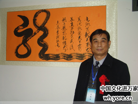 国学文化与经济发展高峰论坛--活动剪影 国学文化与经济发展高峰论坛--活动剪影