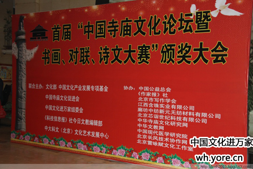 国学文化与经济发展高峰论坛--活动剪影 国学文化与经济发展高峰论坛--活动剪影