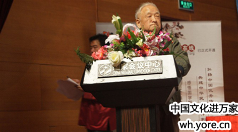 国学文化与经济发展高峰论坛--活动剪影 国学文化与经济发展高峰论坛--活动剪影