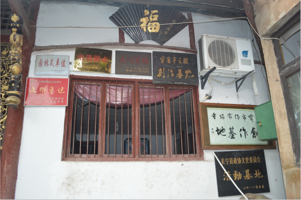 中国文化进万家---红色专家考察长宁县红色旅游发展 中国文化进万家---红色专家考察长宁县红色旅游发展