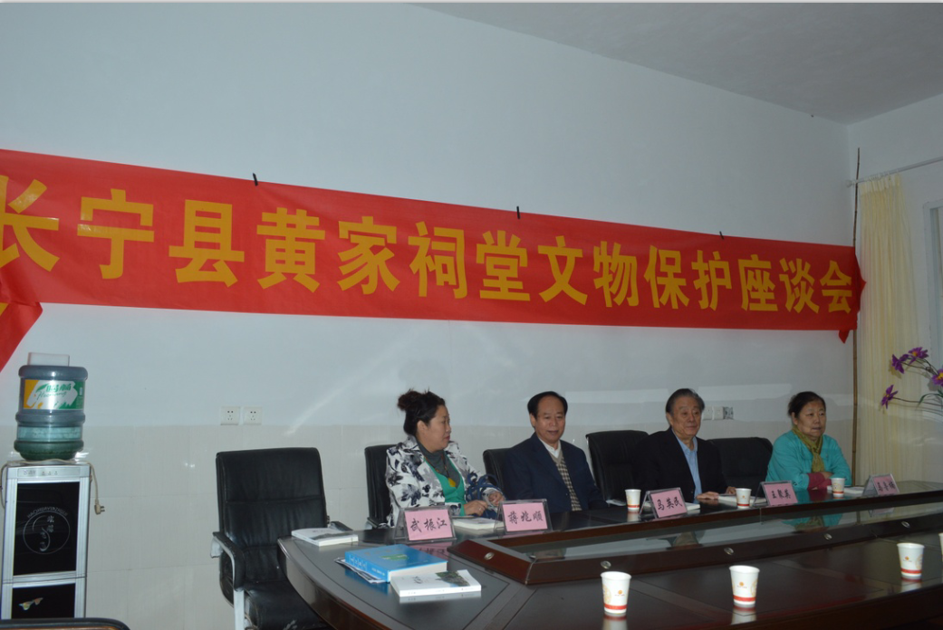 中国文化进万家---红色专家考察长宁县红色旅游发展 中国文化进万家---红色专家考察长宁县红色旅游发展
