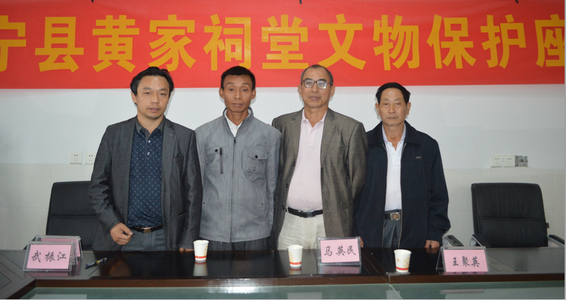 文物专家考察四川长宁黄家祠堂 文物专家考察四川长宁黄家祠堂