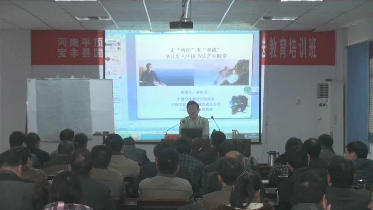 大书法家的小课堂 大书法家的小课堂
