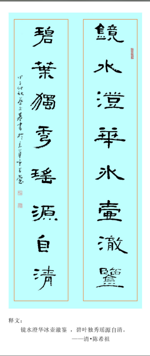 走“两径”求“双成” 特色书法教育 走“两径”求“双成” 特色书法教育