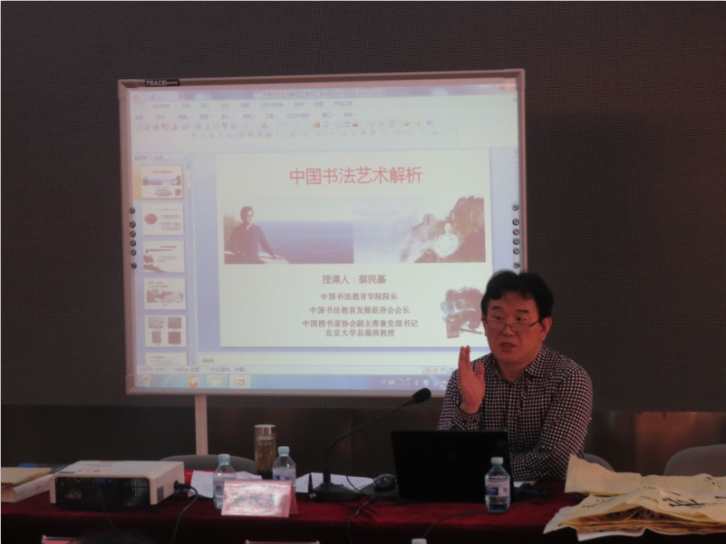感受首届中国“两径双成”特色 (书法教师)培训班 感受首届中国“两径双成”特色 (书法教师)培训班