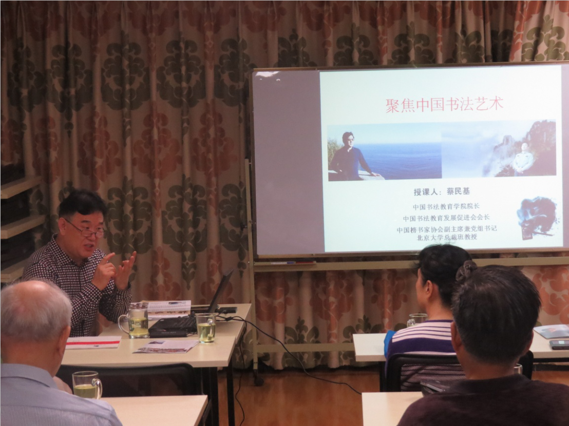 “中国书法特色（两径双成）教育 大讲堂”在解放军总医院开讲