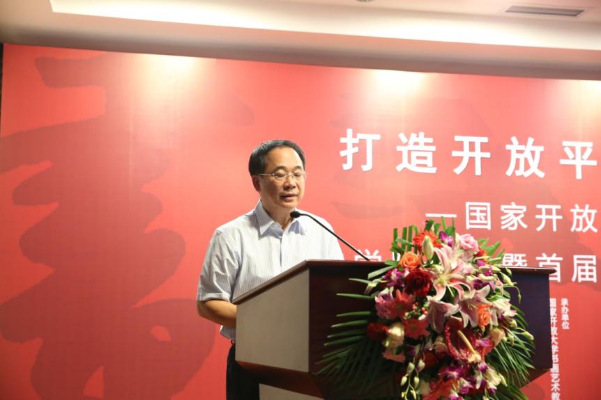 打造开放平台 服务全民书法 ——国家开放大学书画艺术教育研究 打造开放平台 服务全民书法 ——国家开放大学书画艺术教育研究
