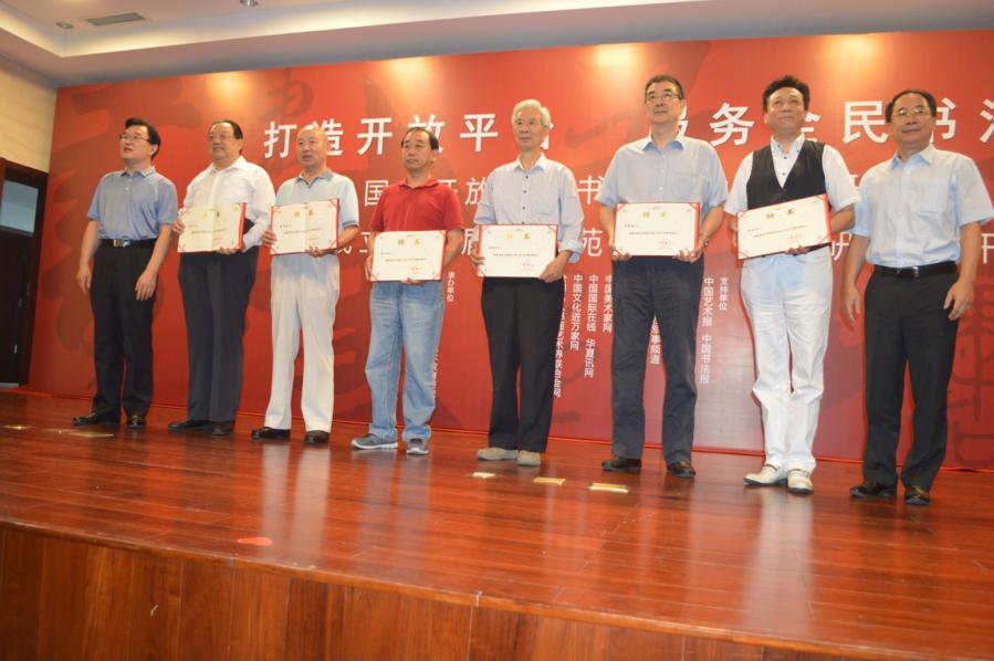 打造开放平台 服务全民书法 ——国家开放大学书画艺术教育研究 打造开放平台 服务全民书法 ——国家开放大学书画艺术教育研究