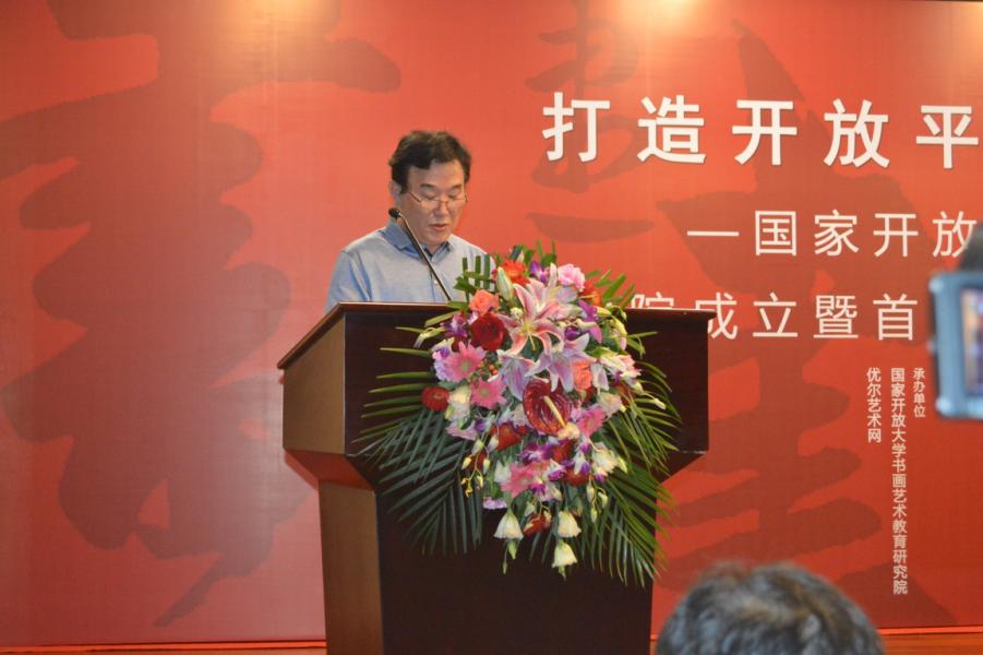 打造开放平台 服务全民书法 ——国家开放大学书画艺术教育研究 打造开放平台 服务全民书法 ——国家开放大学书画艺术教育研究