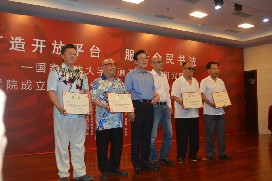 打造开放平台 服务全民书法 ——国家开放大学书画艺术教育研究 打造开放平台 服务全民书法 ——国家开放大学书画艺术教育研究