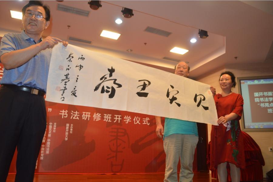 打造开放平台 服务全民书法 ——国家开放大学书画艺术教育研究 打造开放平台 服务全民书法 ——国家开放大学书画艺术教育研究