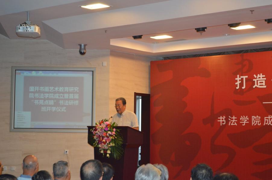 打造开放平台 服务全民书法 ——国家开放大学书画艺术教育研究 打造开放平台 服务全民书法 ——国家开放大学书画艺术教育研究