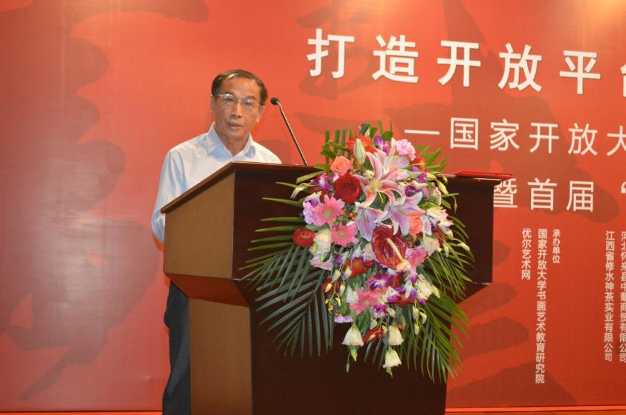 打造开放平台 服务全民书法 ——国家开放大学书画艺术教育研究 打造开放平台 服务全民书法 ——国家开放大学书画艺术教育研究