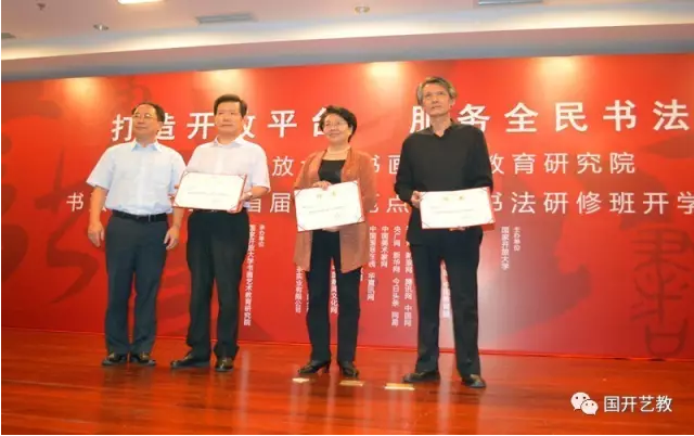 服务全民书法 保障天下翰墨