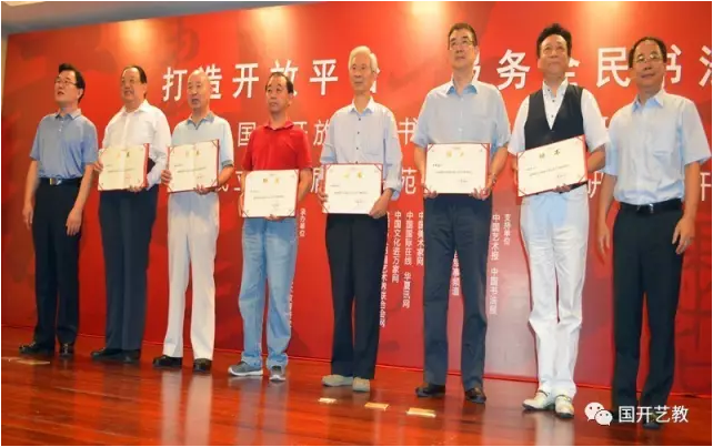 服务全民书法 保障天下翰墨