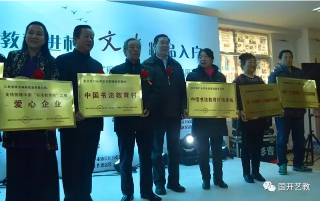 服务全民书法 保障天下翰墨