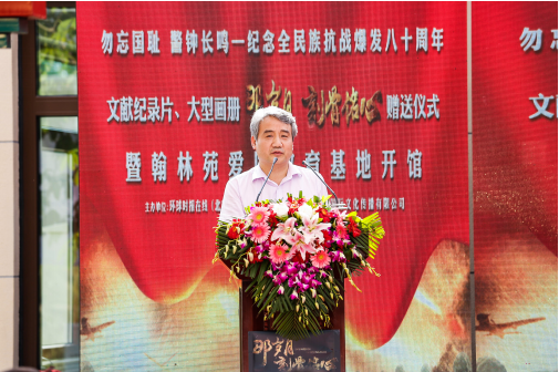 文献纪录片《那岁月刻骨铭心》赠送仪式 暨翰林苑爱国教育基地开馆活动在京举行 文献纪录片《那岁月刻骨铭心》赠送仪式 暨翰林苑爱国教育基地开馆活动在京举行