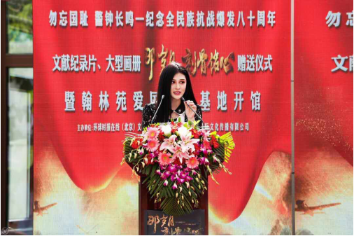 文献纪录片《那岁月刻骨铭心》赠送仪式 暨翰林苑爱国教育基地开馆活动在京举行 文献纪录片《那岁月刻骨铭心》赠送仪式 暨翰林苑爱国教育基地开馆活动在京举行