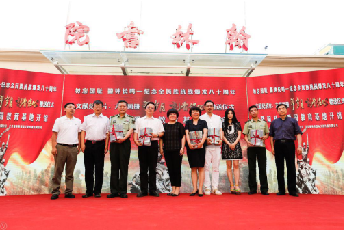 文献纪录片《那岁月刻骨铭心》赠送仪式 暨翰林苑爱国教育基地开馆活动在京举行 文献纪录片《那岁月刻骨铭心》赠送仪式 暨翰林苑爱国教育基地开馆活动在京举行