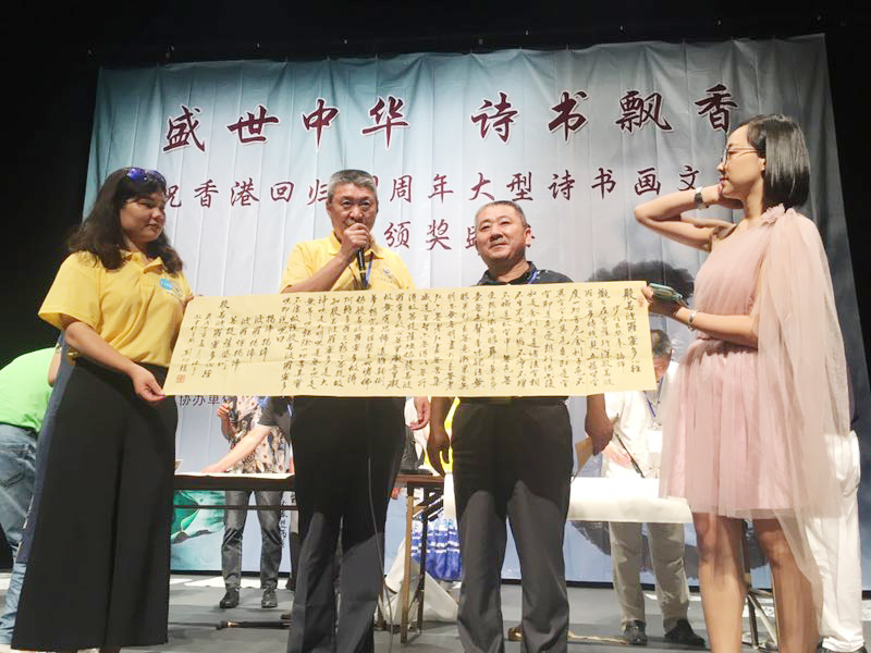 盛世中华 诗书飘香 贺香港回归20周年大型诗书画采风文化节暨颁奖盛典在港举行