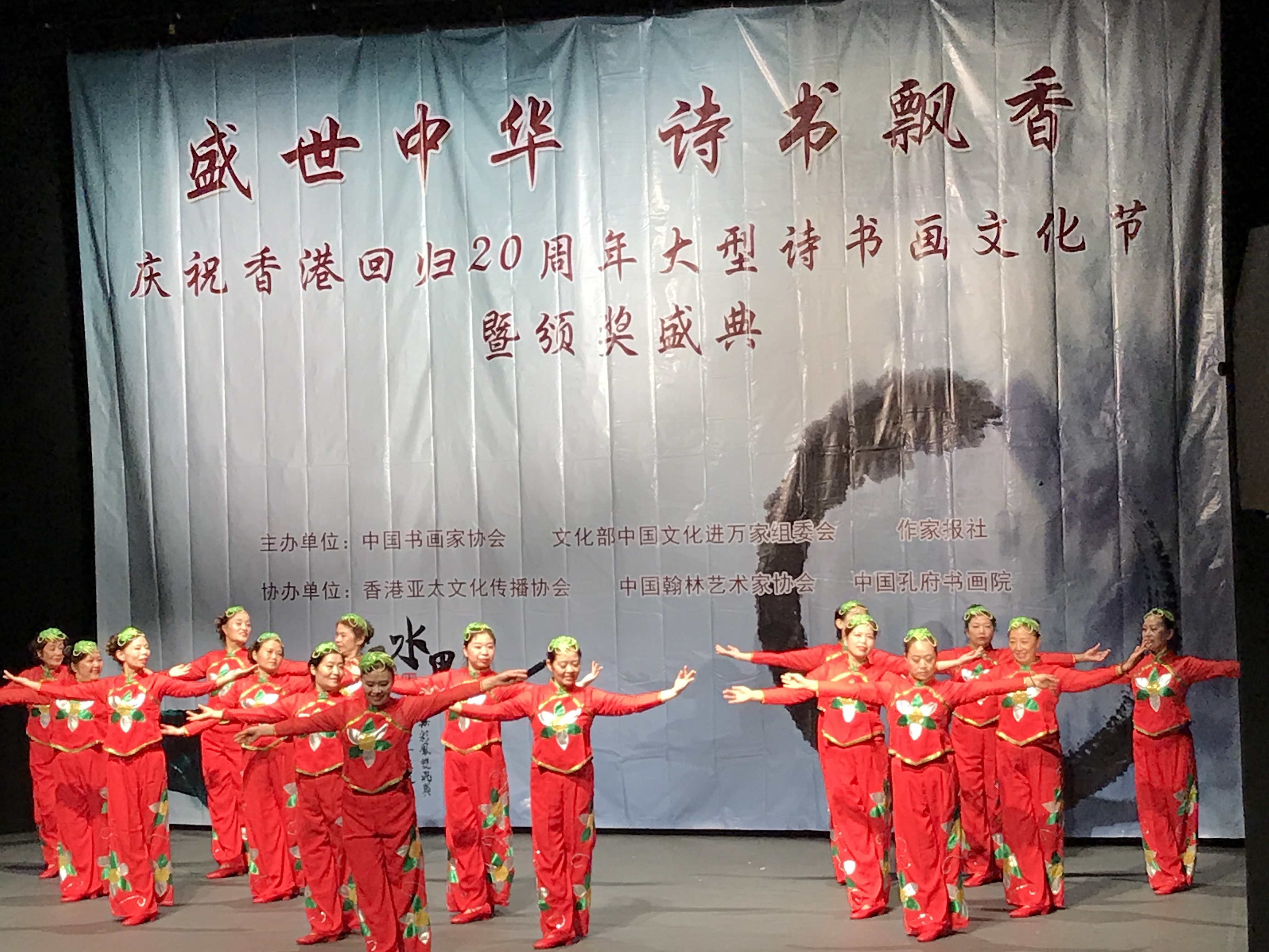 盛世中华 诗书飘香 贺香港回归20周年大型诗书画采风文化节暨颁奖盛典在港举行