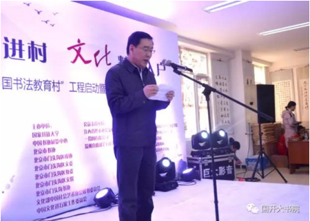 展示阶段成果  推进深度创建 ——中国书法教育村建设座谈会在京召开