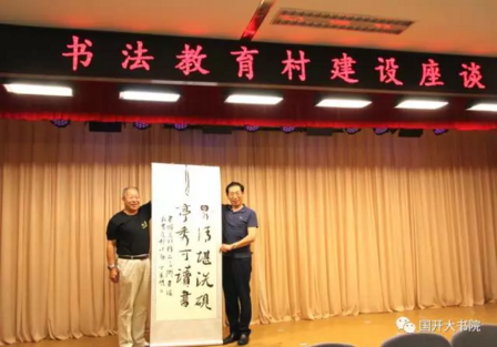 展示阶段成果  推进深度创建 ——中国书法教育村建设座谈会在京召开