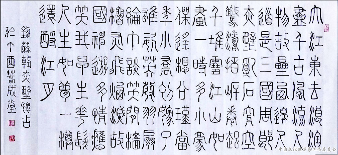 改革开放40周年文化自信代表艺术家--魏成堂 改革开放40周年文化自信代表艺术家--魏成堂