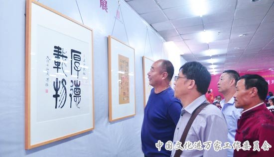 渠英辉书法展在京启幕 渠英辉书法展在京启幕