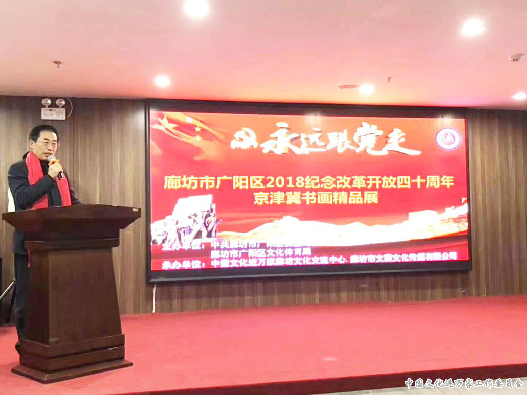 改革开放四十周年 廊坊广阳唱响“文化”复兴梦 改革开放四十周年 廊坊广阳唱响“文化”复兴梦