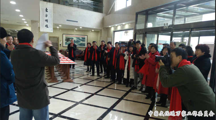 “迎新年、送祝福”北京门头沟书协市区分会 春节联欢笔会在京举办 “迎新年、送祝福”北京门头沟书协市区分会 春节联欢笔会在京举办