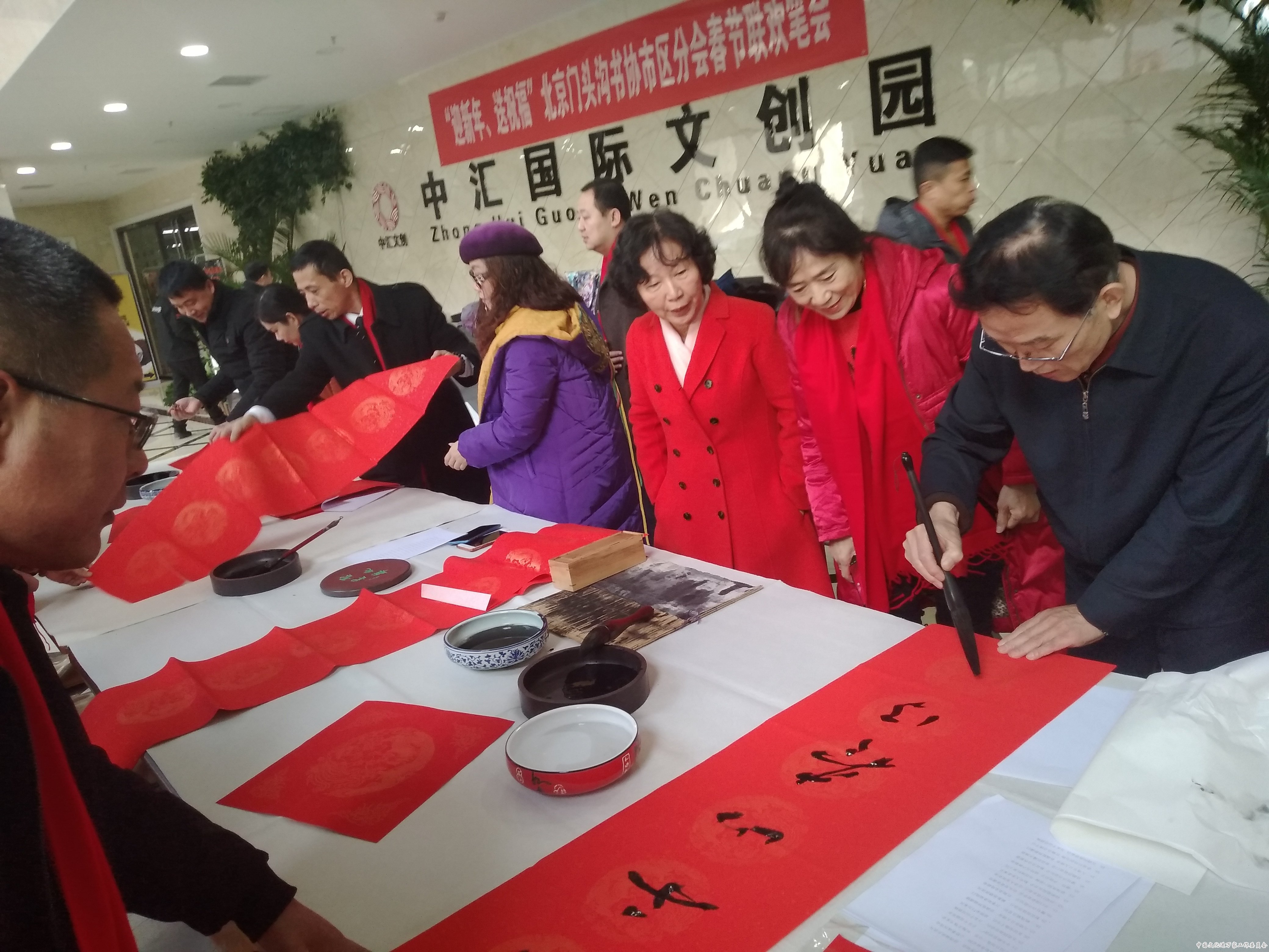 “迎新年、送祝福”北京门头沟书协市区分会 春节联欢笔会在京举办 “迎新年、送祝福”北京门头沟书协市区分会 春节联欢笔会在京举办