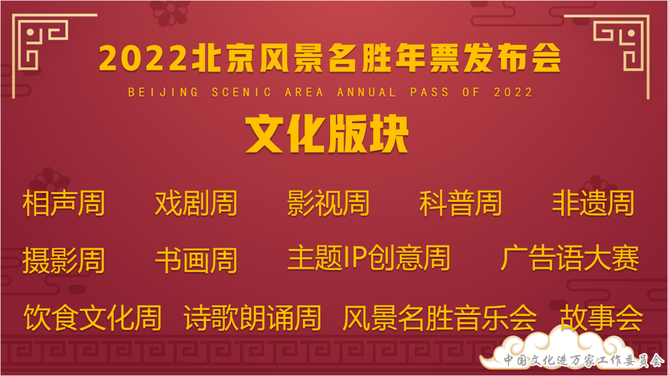 文旅会开周口店,惠民年票进万家 文旅会开周口店,惠民年票进万家