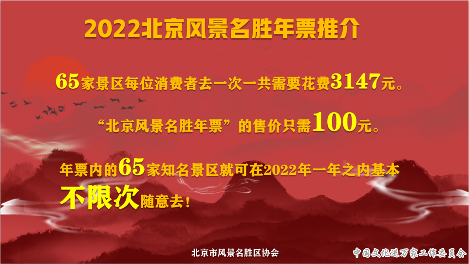 文旅会开周口店,惠民年票进万家 文旅会开周口店,惠民年票进万家