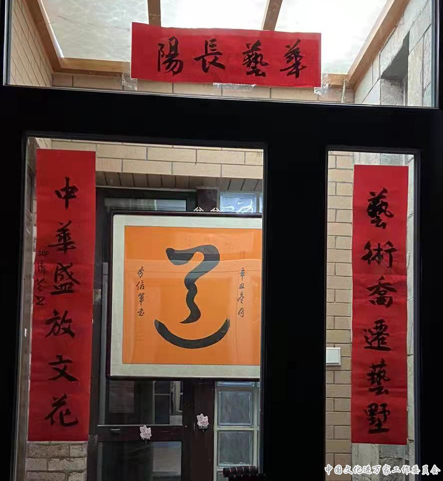 华艺长阳 ——中宣艺术馆花开永定河畔