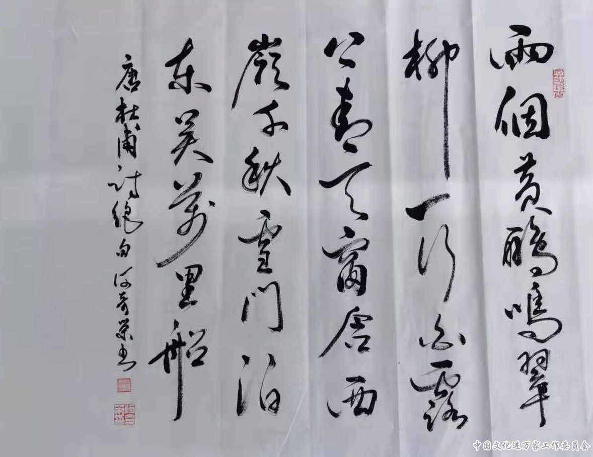 迎冬奥庆新春·书画特刊——何奇荣